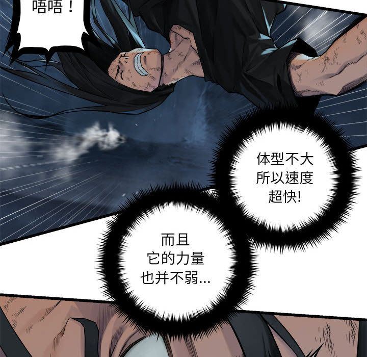[韩国漫画] 她的召唤兽 奇幻,巨乳大奶#[70P]-51