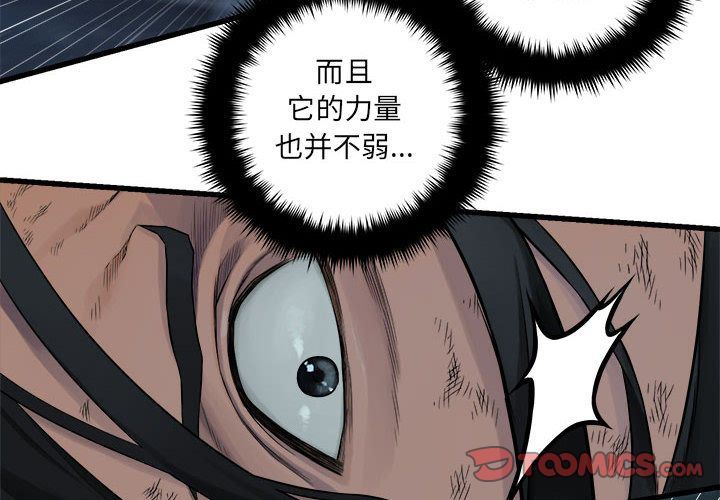 [韩国漫画] 她的召唤兽 奇幻,巨乳大奶#[79P]-2