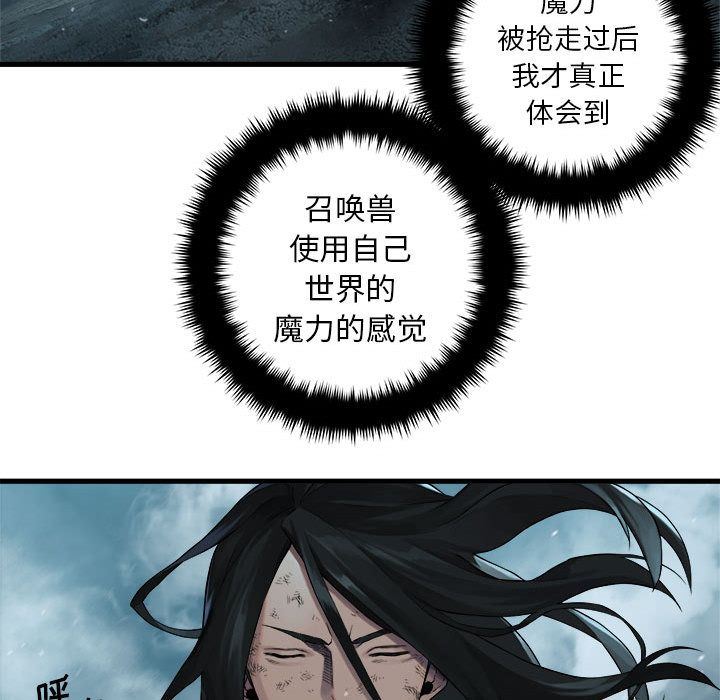 [韩国漫画] 她的召唤兽 奇幻,巨乳大奶#[79P]-33