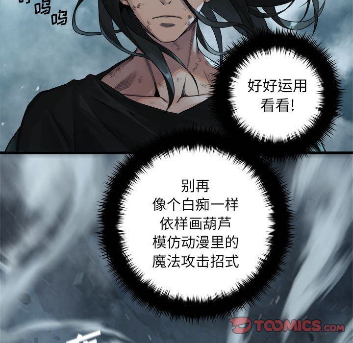 [韩国漫画] 她的召唤兽 奇幻,巨乳大奶#[79P]-34