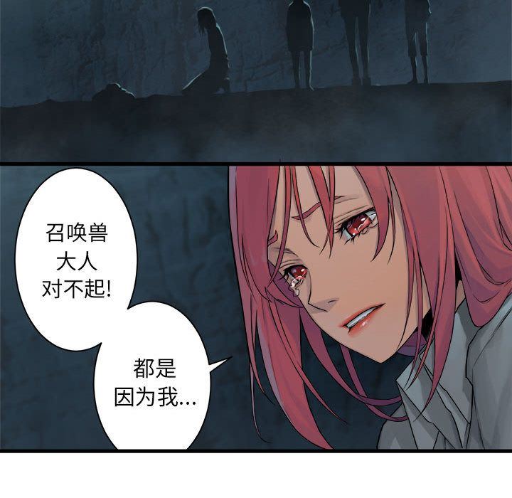 [韩国漫画] 她的召唤兽 奇幻,巨乳大奶#[79P]-75