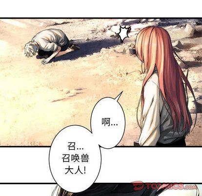 [韩国漫画] 她的召唤兽 奇幻,巨乳大奶#[64P]-46