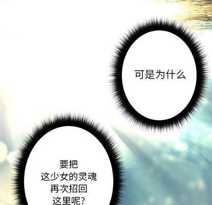 [韩国漫画] 她的召唤兽 奇幻,巨乳大奶#[64P]-53