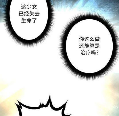[韩国漫画] 她的召唤兽 奇幻,巨乳大奶#[64P]-56