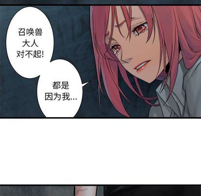 [韩国漫画] 她的召唤兽 奇幻,巨乳大奶#[64P]-8