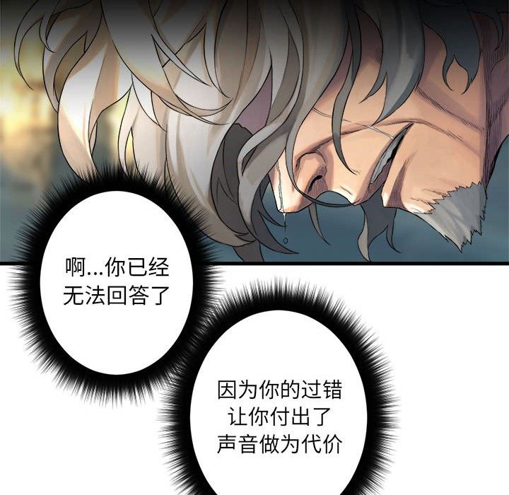 [韩国漫画] 她的召唤兽 奇幻,巨乳大奶#[76P]-24