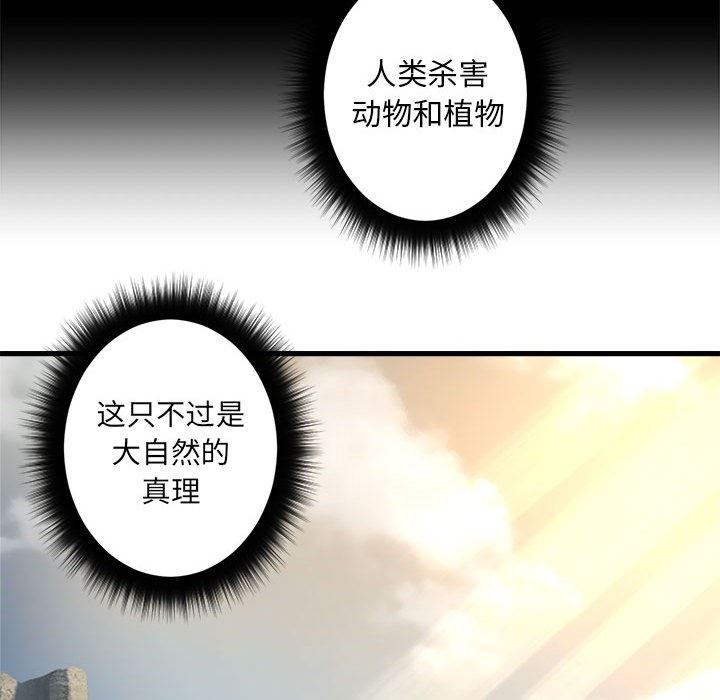 [韩国漫画] 她的召唤兽 奇幻,巨乳大奶#[76P]-29