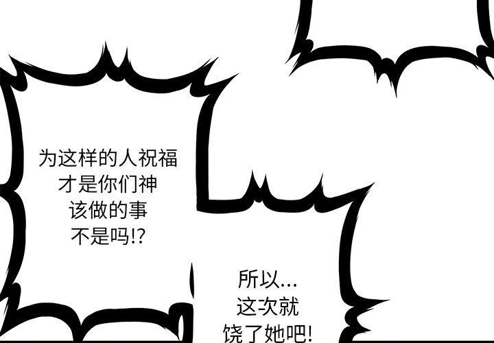 [韩国漫画] 她的召唤兽 奇幻,巨乳大奶#[76P]-3
