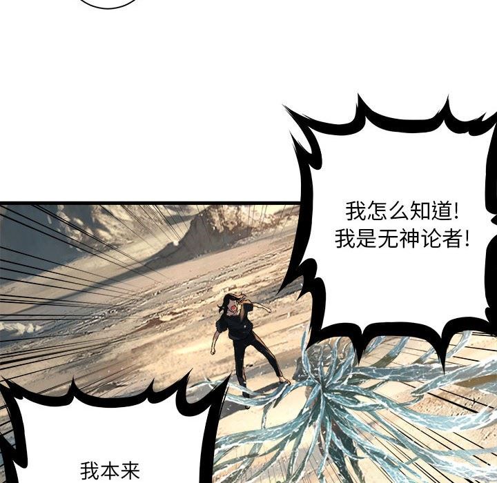 [韩国漫画] 她的召唤兽 奇幻,巨乳大奶#[76P]-32