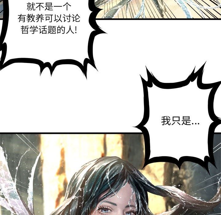 [韩国漫画] 她的召唤兽 奇幻,巨乳大奶#[76P]-33