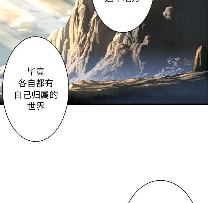 [韩国漫画] 她的召唤兽 奇幻,巨乳大奶#[76P]-38