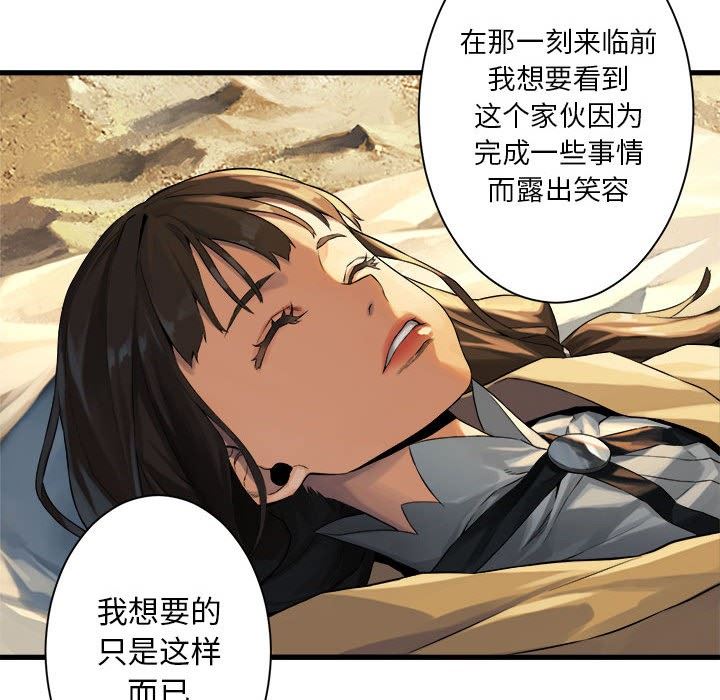 [韩国漫画] 她的召唤兽 奇幻,巨乳大奶#[76P]-39