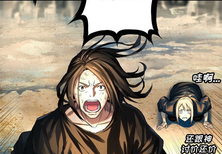 [韩国漫画] 她的召唤兽 奇幻,巨乳大奶#[76P]-4