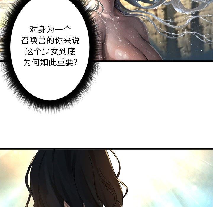[韩国漫画] 她的召唤兽 奇幻,巨乳大奶#[76P]-41