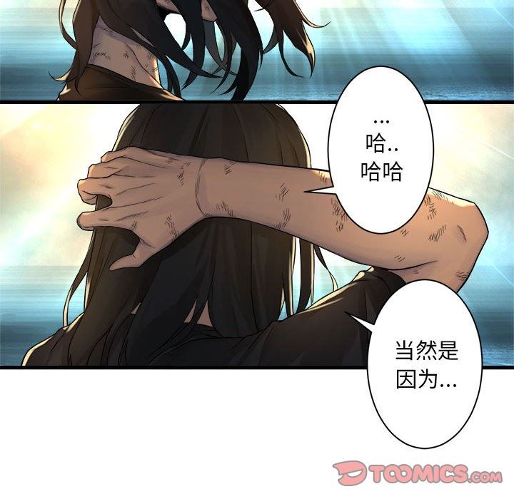 [韩国漫画] 她的召唤兽 奇幻,巨乳大奶#[76P]-42