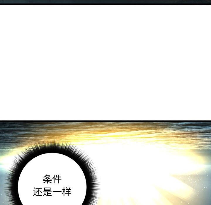 [韩国漫画] 她的召唤兽 奇幻,巨乳大奶#[76P]-48