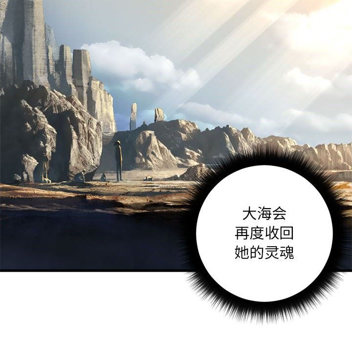 [韩国漫画] 她的召唤兽 奇幻,巨乳大奶#[76P]-51