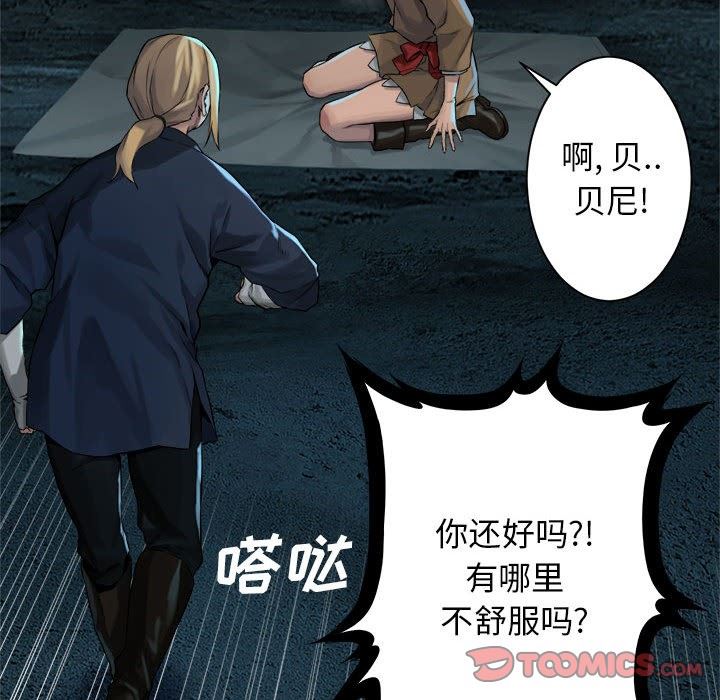 [韩国漫画] 她的召唤兽 奇幻,巨乳大奶#[76P]-66