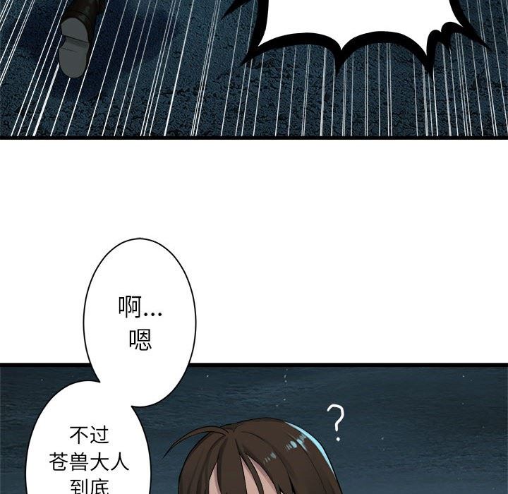 [韩国漫画] 她的召唤兽 奇幻,巨乳大奶#[76P]-67