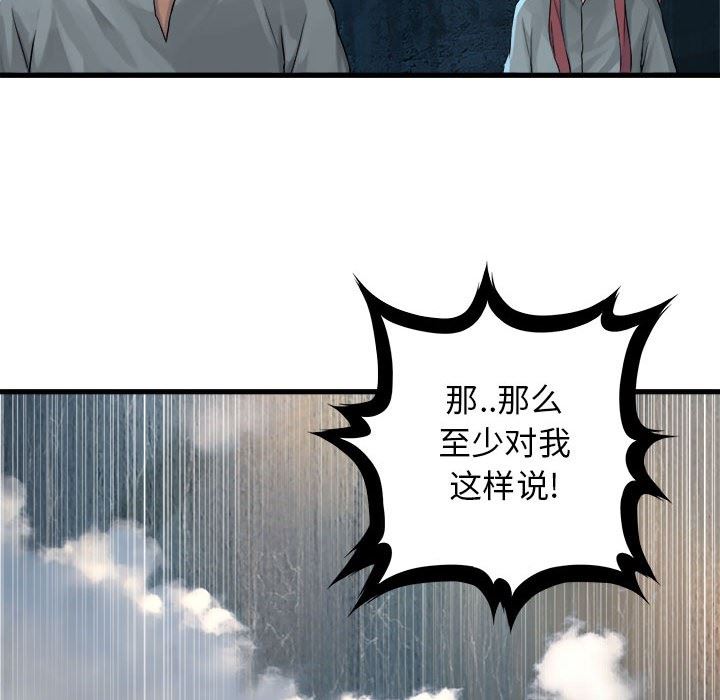 [韩国漫画] 她的召唤兽 奇幻,巨乳大奶#[76P]-71