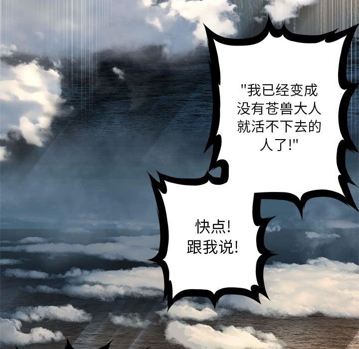 [韩国漫画] 她的召唤兽 奇幻,巨乳大奶#[76P]-72