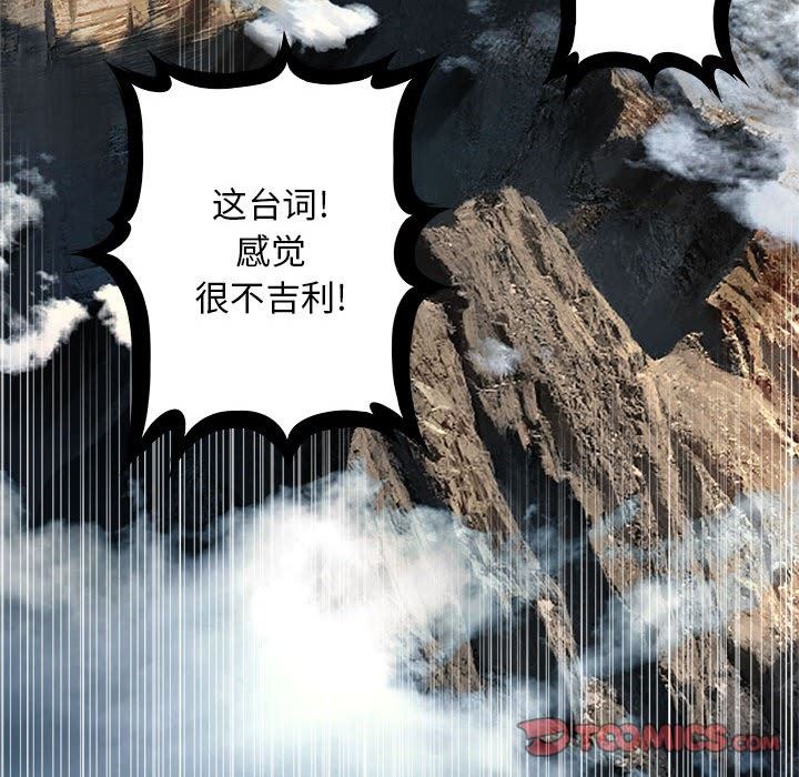 [韩国漫画] 她的召唤兽 奇幻,巨乳大奶#[76P]-74