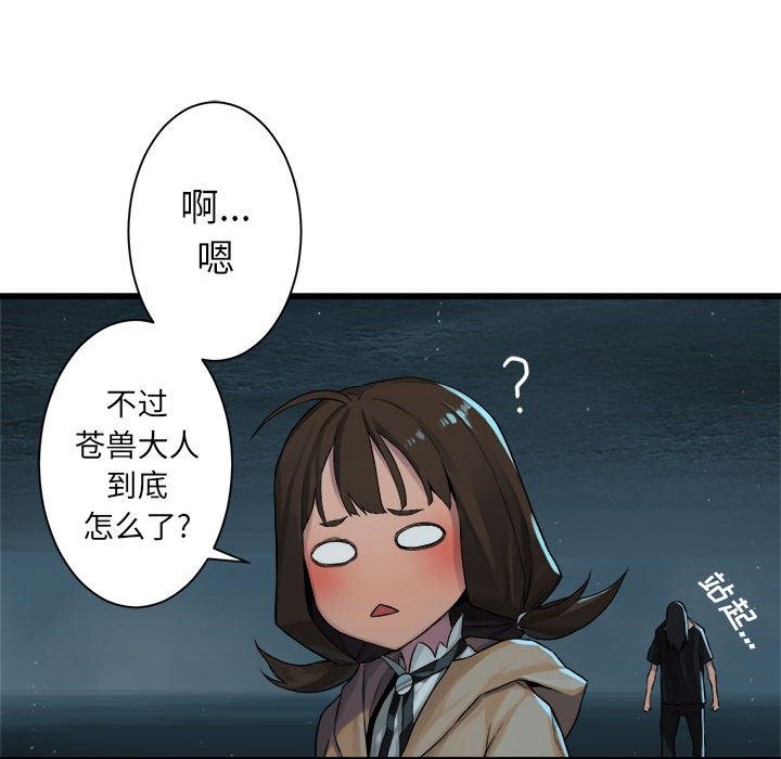 [韩国漫画] 她的召唤兽 奇幻,巨乳大奶#[100P]-11