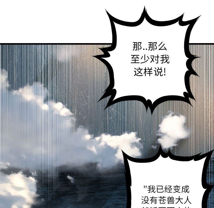 [韩国漫画] 她的召唤兽 奇幻,巨乳大奶#[100P]-15