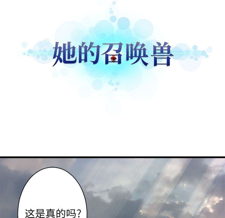 [韩国漫画] 她的召唤兽 奇幻,巨乳大奶#[100P]-19