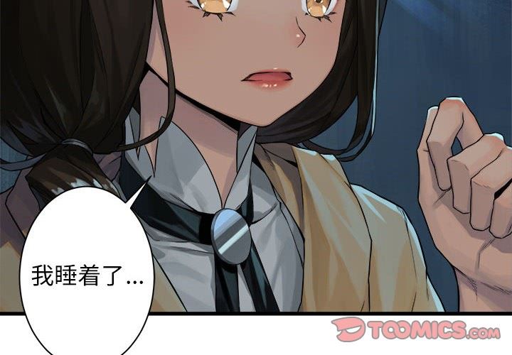 [韩国漫画] 她的召唤兽 奇幻,巨乳大奶#[100P]-2