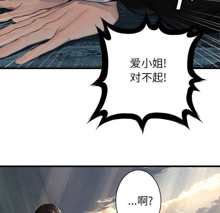 [韩国漫画] 她的召唤兽 奇幻,巨乳大奶#[100P]-30