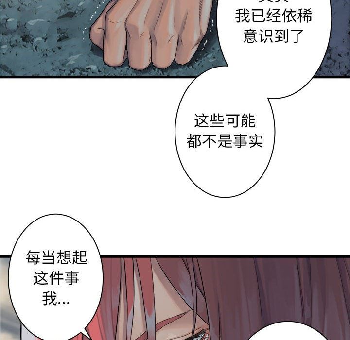 [韩国漫画] 她的召唤兽 奇幻,巨乳大奶#[100P]-34