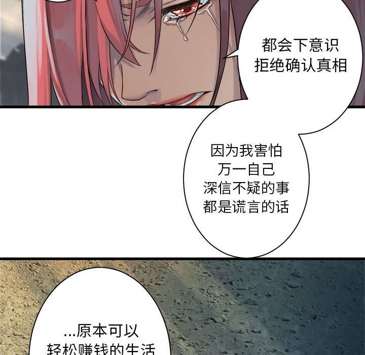 [韩国漫画] 她的召唤兽 奇幻,巨乳大奶#[100P]-35