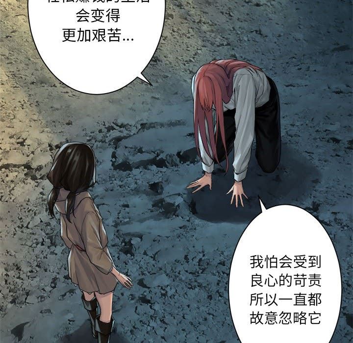 [韩国漫画] 她的召唤兽 奇幻,巨乳大奶#[100P]-36