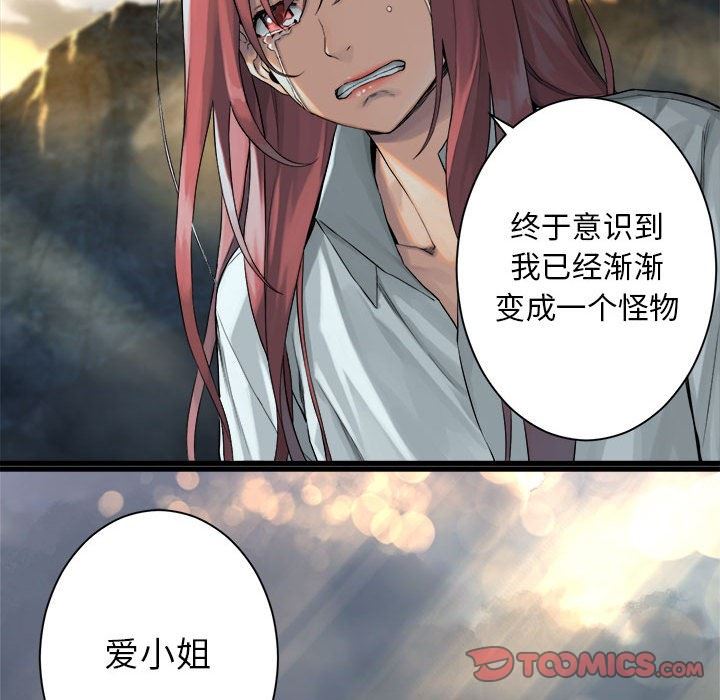 [韩国漫画] 她的召唤兽 奇幻,巨乳大奶#[100P]-38