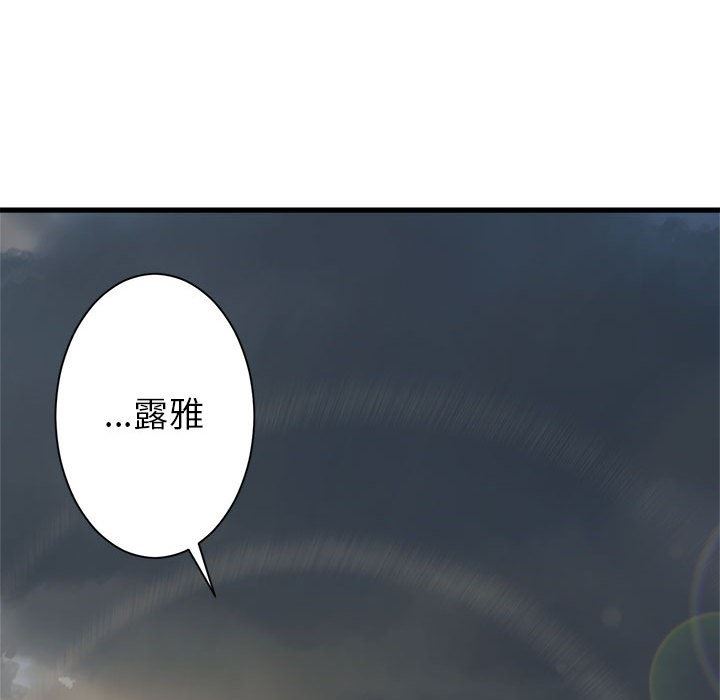 [韩国漫画] 她的召唤兽 奇幻,巨乳大奶#[100P]-42