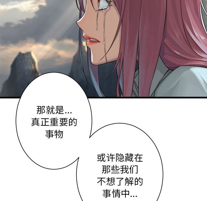 [韩国漫画] 她的召唤兽 奇幻,巨乳大奶#[100P]-47