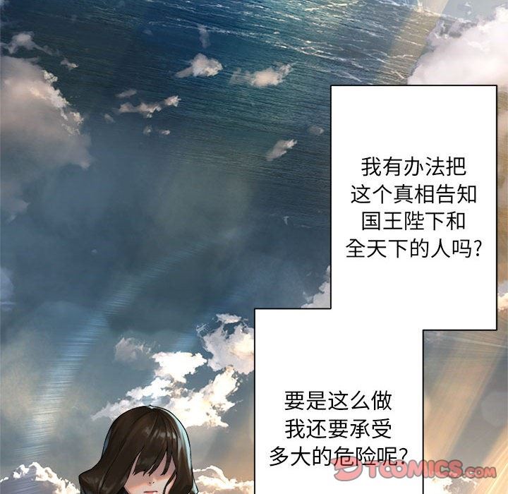 [韩国漫画] 她的召唤兽 奇幻,巨乳大奶#[100P]-50