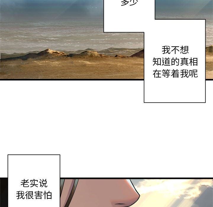 [韩国漫画] 她的召唤兽 奇幻,巨乳大奶#[100P]-53