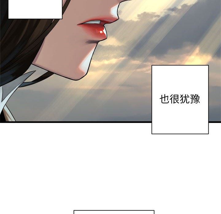 [韩国漫画] 她的召唤兽 奇幻,巨乳大奶#[100P]-54