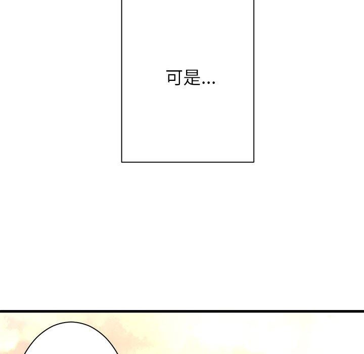 [韩国漫画] 她的召唤兽 奇幻,巨乳大奶#[100P]-55