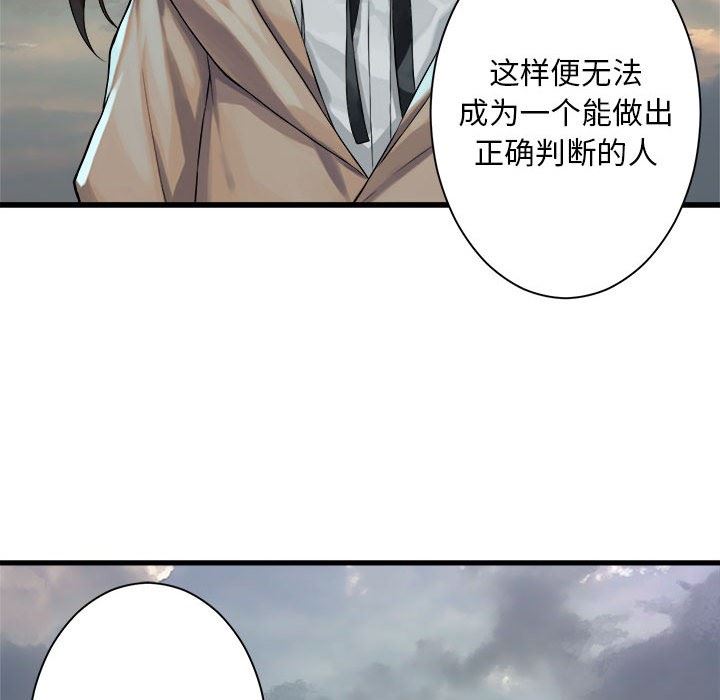 [韩国漫画] 她的召唤兽 奇幻,巨乳大奶#[100P]-57