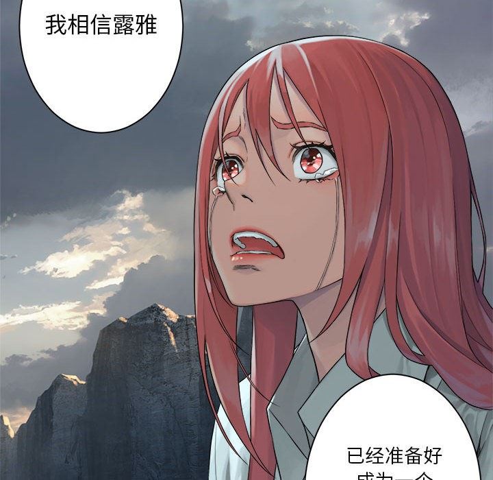 [韩国漫画] 她的召唤兽 奇幻,巨乳大奶#[100P]-58