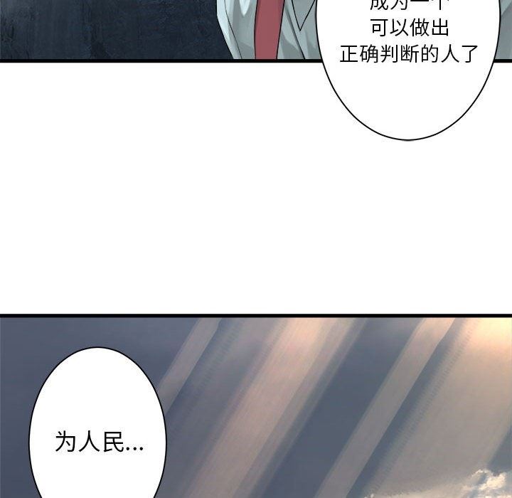 [韩国漫画] 她的召唤兽 奇幻,巨乳大奶#[100P]-59