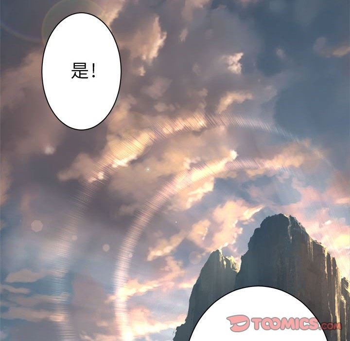 [韩国漫画] 她的召唤兽 奇幻,巨乳大奶#[100P]-62