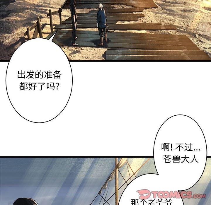 [韩国漫画] 她的召唤兽 奇幻,巨乳大奶#[100P]-68