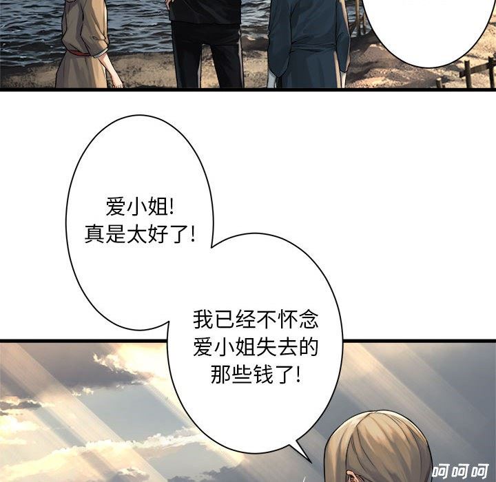 [韩国漫画] 她的召唤兽 奇幻,巨乳大奶#[100P]-73