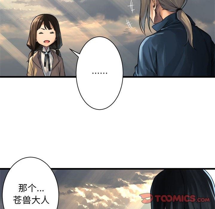 [韩国漫画] 她的召唤兽 奇幻,巨乳大奶#[100P]-74