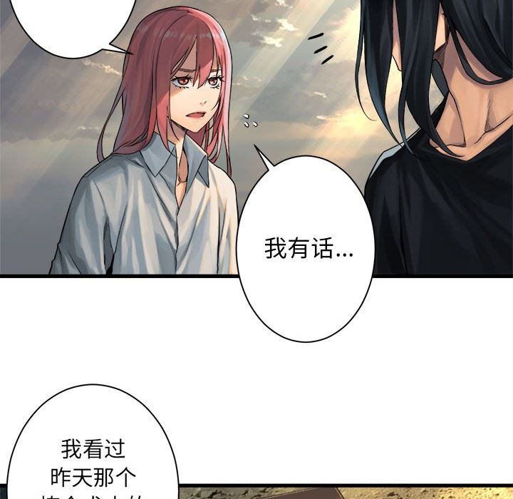 [韩国漫画] 她的召唤兽 奇幻,巨乳大奶#[100P]-75