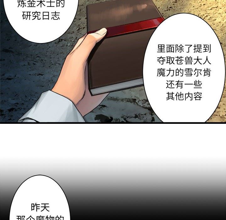 [韩国漫画] 她的召唤兽 奇幻,巨乳大奶#[100P]-76